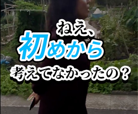 あなたの“本音”を、動画で代弁します。ます あなたの映像を、より魅力的に編集します。 イメージ2