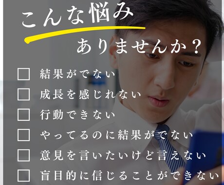コンサル受講してるのに結果がでない不満を聞きます 秘密厳守！コンサル先に言えなに愚痴・悩みなんでも教えて♪ イメージ2