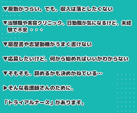 看護師の治験職・美容系の志望動機等作成します 治験職に届く志望動機など全てを言語化します イメージ2