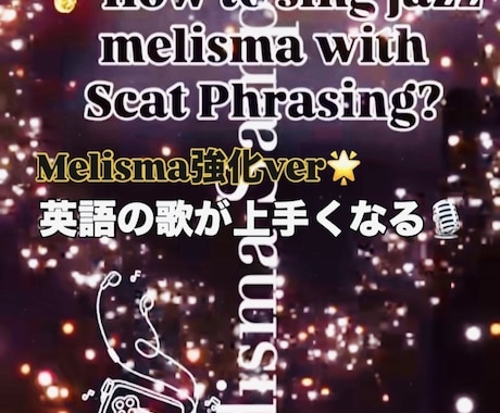 継続: 英語歌上達!発音・技術・表現力UPします ホイットニー・マライアで有名なテクニック「メリスマ」を習得！ イメージ1
