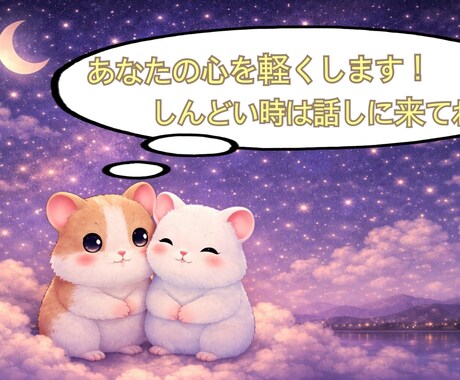 ひとりで抱えなくて大丈夫。やさしくお話、聞きます どんなことでも、少しでも悩んでいる方の力になりたいです！ イメージ1