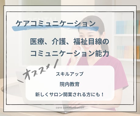 明日からの患者さん対応が変わります 患者さんの“安心”をつくる力を、今日から味方にしませんか？ イメージ2