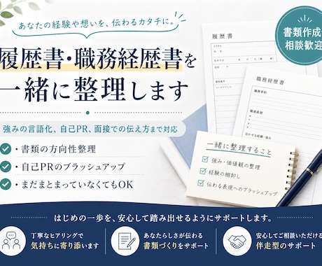 人には言いづらいキャリアの悩み、お聞きします 話しにくい本音も歓迎。中立な立場で一緒に整理します。 イメージ2