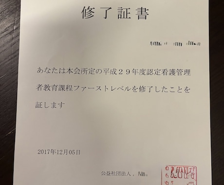 看護師のためのメンタルヘルスケアをお届けいたします 変則勤務でメンタルが崩れやすい看護師。心を楽にしませんか！ イメージ2