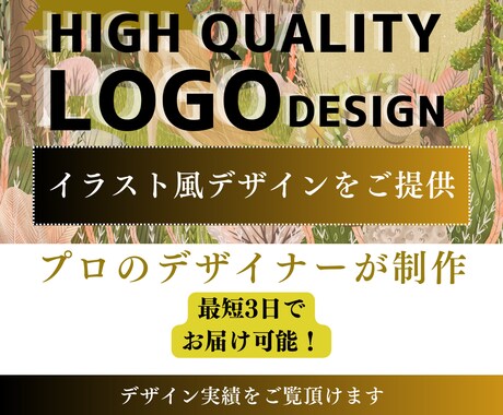 プロデザイナーがイラスト風ロゴデザインを提供します 最短3日でのお渡し可。お急ぎの方は是非。見積もりお気軽に。 イメージ1