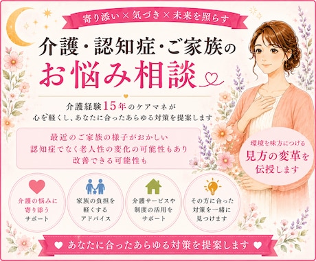 素朴な疑問から複雑な物までお答えします 介護の疑問丸わかり　気持ちが楽に⌘ イメージ1