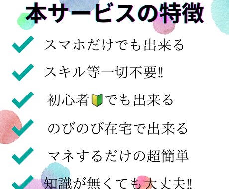 初心者がすぐ出来る‼︎在宅型副業教えます スキル‼︎資金‼︎ゼロでできる‼︎誰でも可能な半自動収入✨ イメージ2