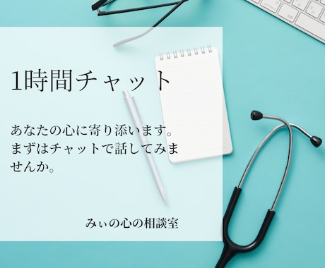 1時間悩みにアプローチして解決できる手助けをします ◇看護師と子育ての経験からあなたの心に寄り添います◇ イメージ1
