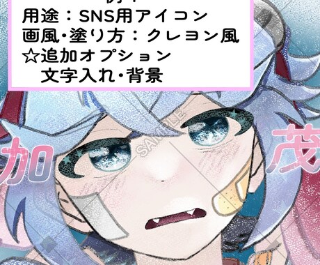 SNSアイコン•サムネ等など！イラスト作成します キャラクター作成も致します！是非気軽にご相談下さい♪ イメージ2