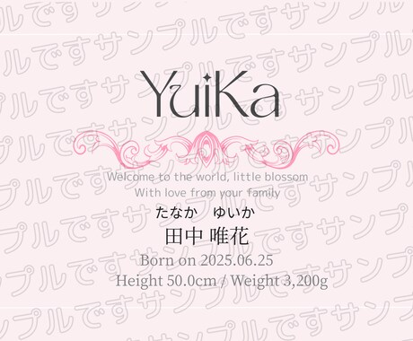 命名書（男女・写真対応）を作ります ～赤ちゃんへの最初の贈り物に～ イメージ2