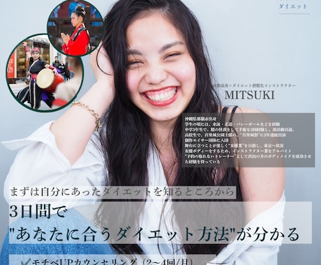 ズボラさん限定！痩せ習慣カルテ付きで個別相談します 三日間のあなた専用のオーダーメイドメニュー作成 イメージ1