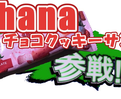 Youtubeのサムネを作ります Youtubeのサムネ制作をします。 イメージ1