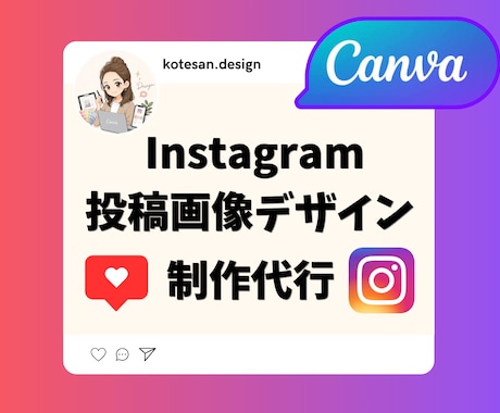 Instagram投稿画像制作します イメージ1