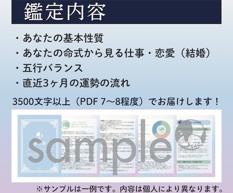 丁寧PDF | 四柱推命でライト鑑定します あなたの性格傾向・注意ポイントなど丁寧に読み解きます イメージ2