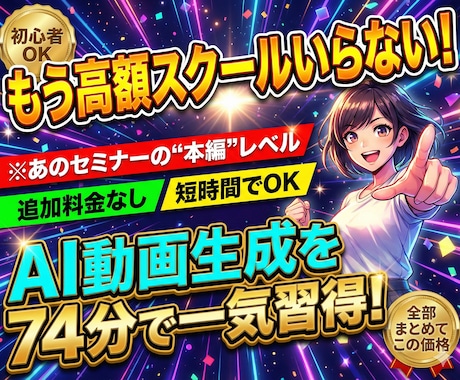 e-ラーニング/動画生成AI講座教材を販売します 話題のSora2も！高額スクールに入らずAI動画が作れます。 イメージ1
