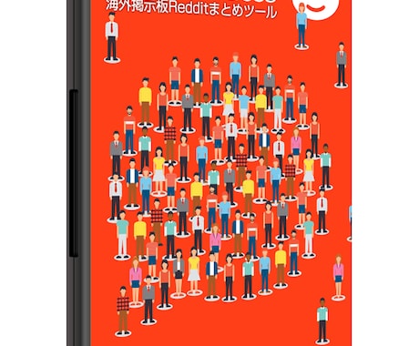 ワードプレス用Reddit自動投稿ツール売ります 海外巨大ニュースサイトRedditで自動英文まとめサイト！