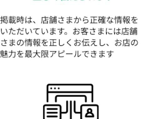 美容関連広告を30日間掲載します 酵素風呂専門サイトで美容・健康意識の高いユーザーにアプローチ イメージ2