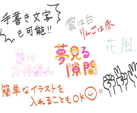 優しい手書き水彩文字作製します ふんわり優しいオリジナル文字！いろんなブラシで作製可能！ イメージ2