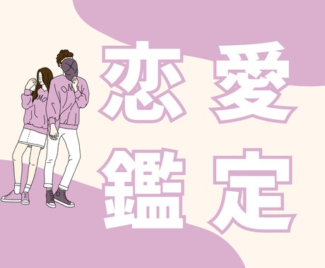 直感タロット鑑定！苦しい恋のお悩み占います 誰にも言えないお悩み/恋愛/仕事等、何でもご相談下さい！ イメージ1
