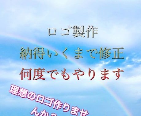 企業ロゴやチームロゴなど修正無制限で製作いたします 納得できる理想のロゴ作りませんか？ イメージ1