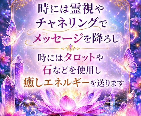 霊視×浄化☪️あなたの守護霊に繋がり霊視鑑定します ✅龍神様の導き✅心のモヤモヤがスッキリ解決✅何でもご相談OK イメージ2