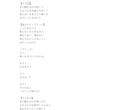 比較的安価で作詞制作承っております 若年層向けに作りたい時におすすめ イメージ2