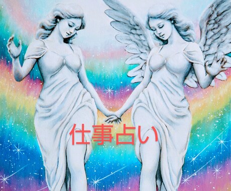 占いの先へ☪高次の導きで願いを成就✨へと導きます もう悩まないで！御霊の声を聴き次の戦略をお話しします イメージ1