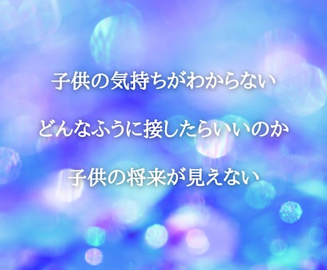 子育て期の人間関係すっきりさせます ママ友、先生、子供との人間関係の悩みから抜け出しましょう！ イメージ2