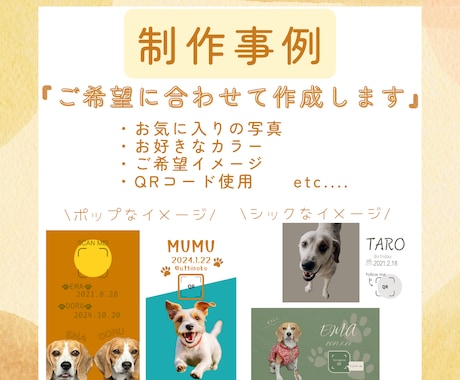 オンリーワン！/ペット名刺お作りします 魅力が伝わる名刺を作成。形も色も自由に作成/修整回数無制限 イメージ2