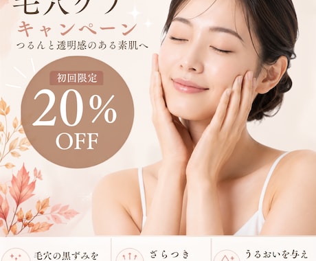 女性向けのおしゃれなチラシを制作します 「美容・サロン向けの上品で伝わるデザインを制作します」 イメージ2