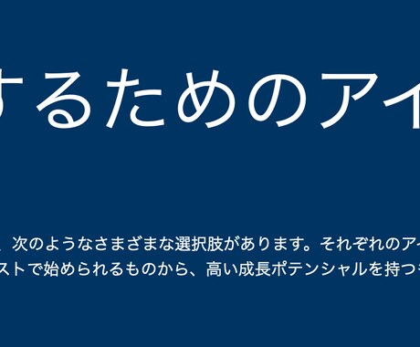 起業するためのアイデアを一気に教えます 起業するためのアイデアには満載！是非ご活用ください！ イメージ1