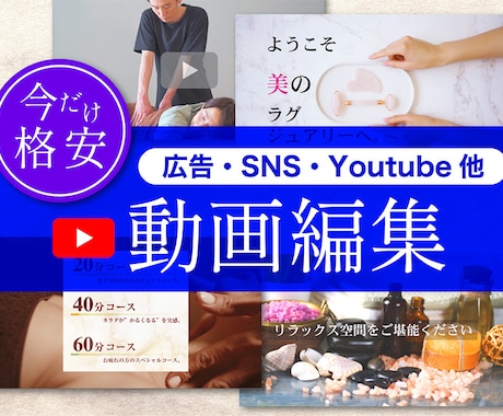 動画編集【サムネール画像制作サービス中】承ります 【今だけ格安】広告・SNS・Toutube他の動画編集 イメージ1