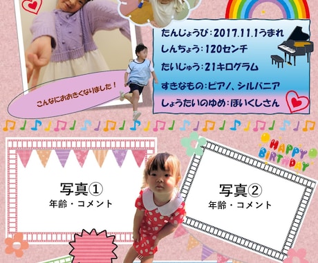 お子さまの卒園アルバム個人ページをつくります 卒園アルバムといえば個人ページ！制作代わりにお受けします。 イメージ1