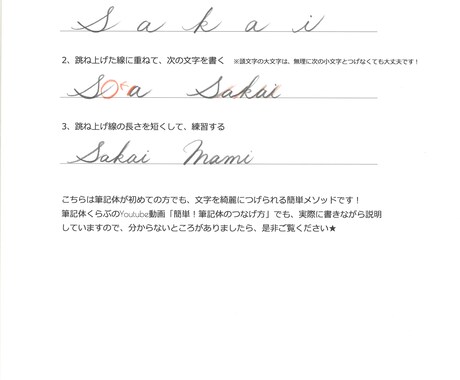 筆記体で名前の書き方サンプル5ネームお作りします 筆記体でお名前サンプルを5フルネームお作りします☆ イメージ2