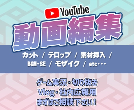 動画編集承ります 納期相談、イラスト挿入、柔軟に対応できます！ イメージ1