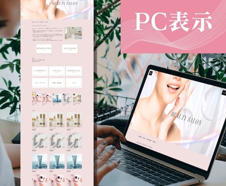 STORES ストアーズでサロン商品サイト作ります STORES開設検討中のエステサロンオーナー様おすすめ！ イメージ2