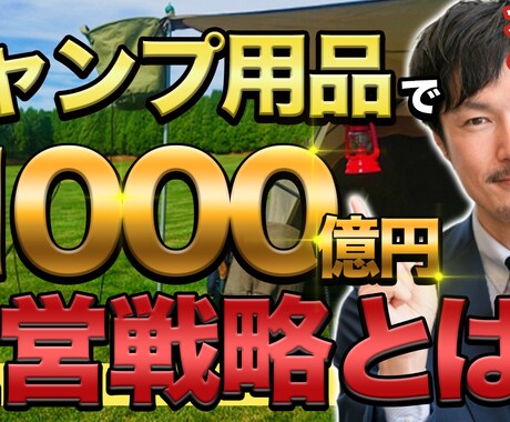 YouTube用のサムネイルを作成します サムネイル丁寧に作成致します！ イメージ2
