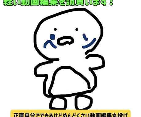 めんどくさい軽い動画編集を請負います!ます 初めて動画を出したい方などへおすすめ! イメージ1