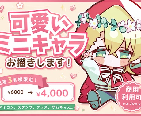 先着限定価格！ミニキャライラスト制作します シンプルで可愛らしいミニキャライラストを制作します。 イメージ1