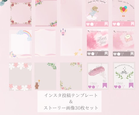 Instagram投稿画像セット販売してます Instagram集客をしてる女性へ向けて♡ イメージ1