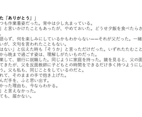 想いを言葉と歌詞にしますます 感情や経験を整理し作品にします イメージ2