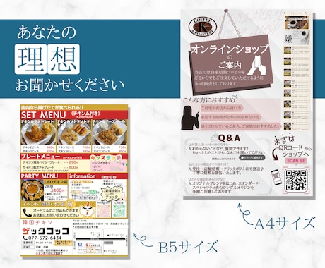格安！Canva Proでお客様のチラシ提案します 飲食店/美容室などの接客やサービス業のチラシを格安制作！ イメージ2