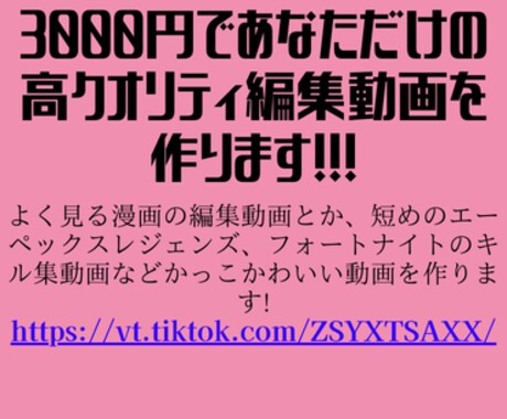 お好きな画像で、最低値段でご提供いたします あなただけの高クオリティな編集を、 イメージ1