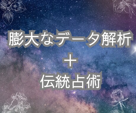 迷いをほどき光り輝く未来へご案内します あなたの進む道をみつけ、自信を持って選べる鑑定書です イメージ2
