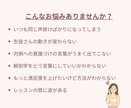 ヨガ指導の声掛け集PDFお渡しします 今日のレッスンから使える言葉選びでクラスの満足度が変わる イメージ2