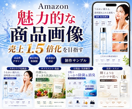 Amazon商品画像・EC画像を5枚制作します 楽天・Yahooも対応｜訴求設計込みの商品画像制作 イメージ1