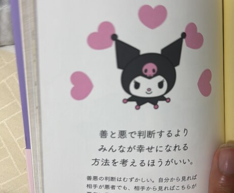 じつはなんでもうらなえます 真実はいつもひとつ　あくいがなければあたります イメージ2