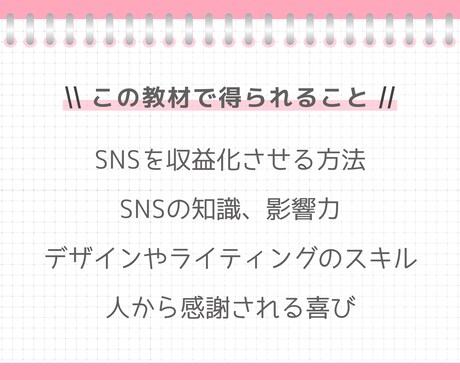 インスタ収益化❣️在宅ワーママが伝授します ♡低コストで出来る収益の作りかた♡ イメージ2