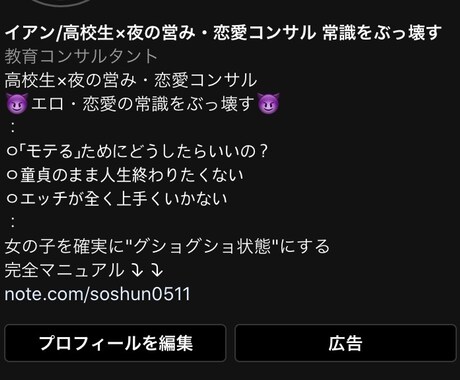 夜の営み・恋愛コンサルティング致します 圧倒的なサポートと知識量でデキる男にしてみせます。 イメージ1
