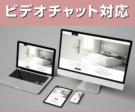 サービス購入前のビデオチャット対応します 気になるサービスを購入する前にぜひご利用下さい。 イメージ1